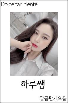 아름다운하루헤어 이미지