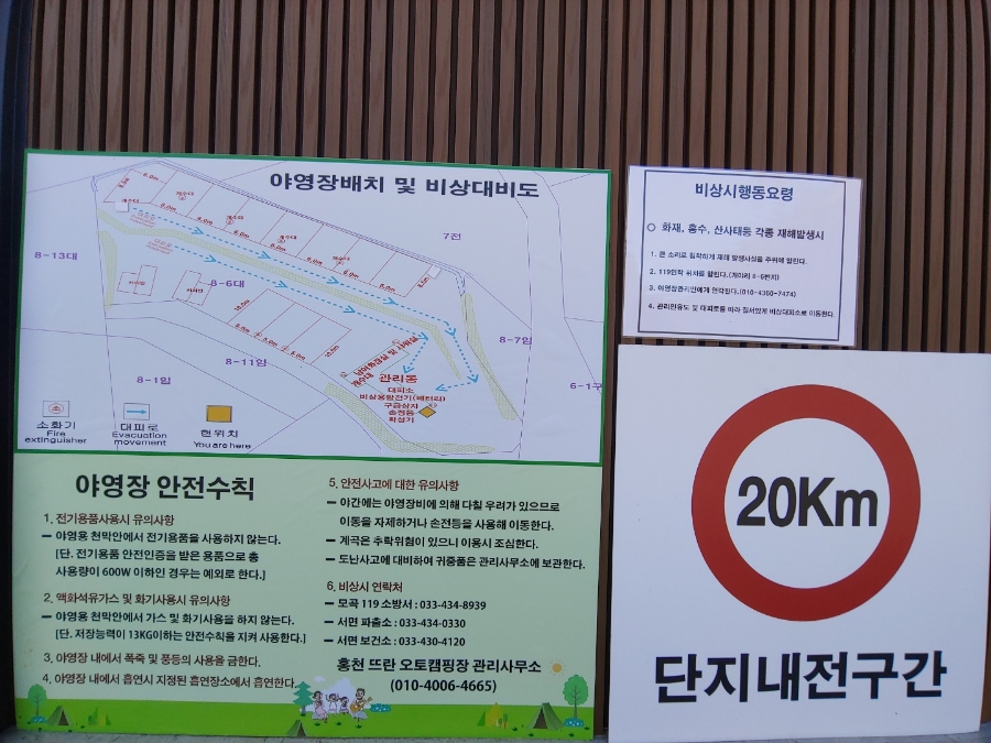 홍천뜨란오토캠핑장 이미지