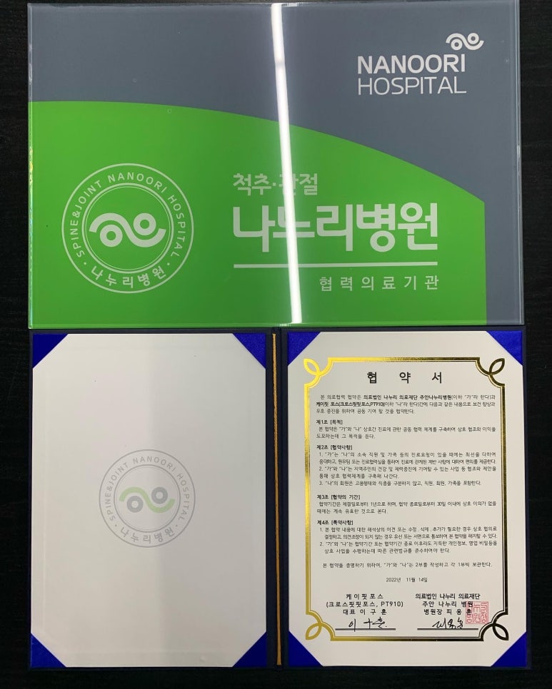나누리인천주안병원 이미지
