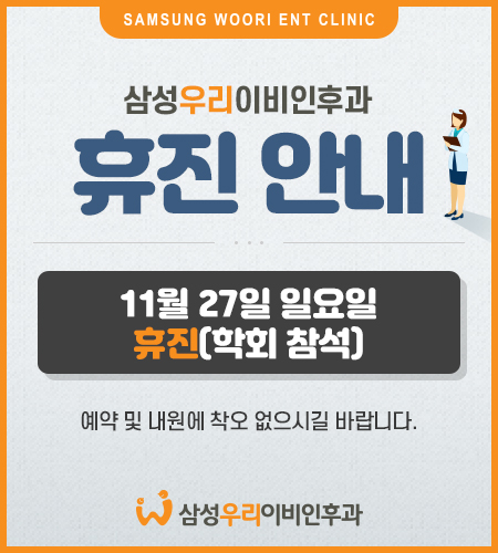 우리이비인후과 이미지