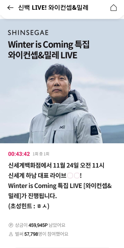 밀레신세계백화점 이미지