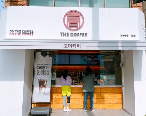 고더커피대현점 이미지