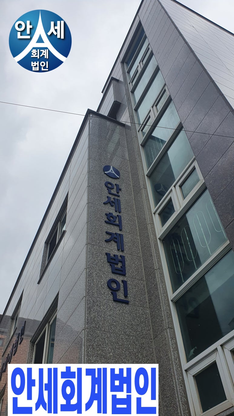 안세컨설팅 이미지
