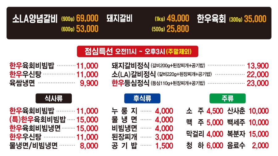 명가정한우마을 이미지