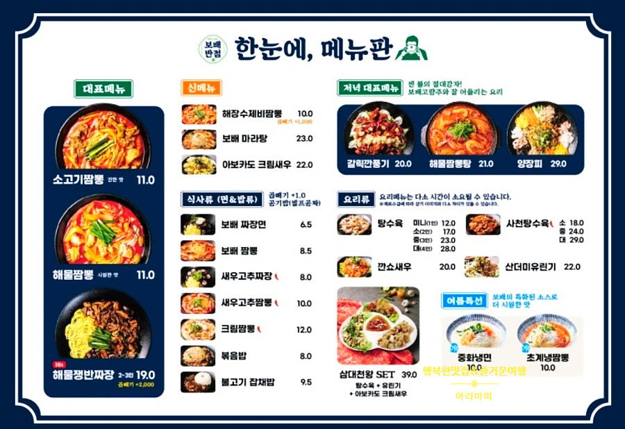 보배반점 경안점 이미지