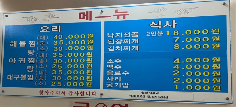 일미해물찜 이미지