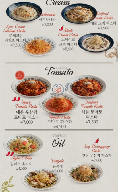 롤링파스타부평 이미지