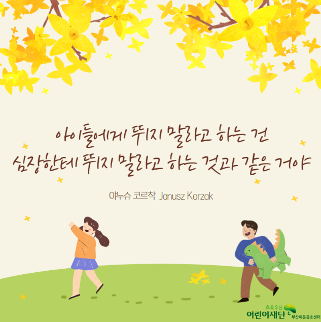 우미사 이미지