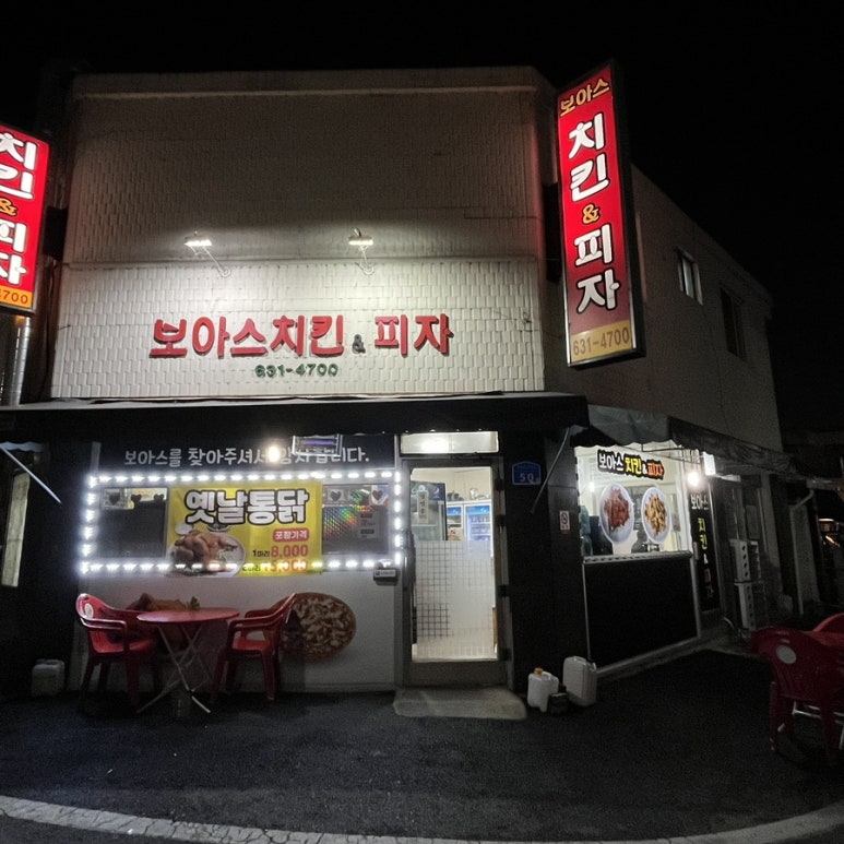 피자보아스 이미지