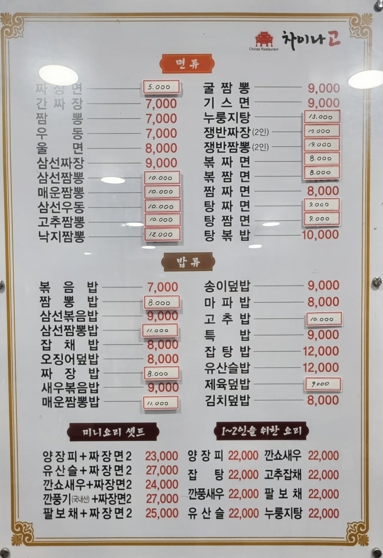 차이나고 이미지