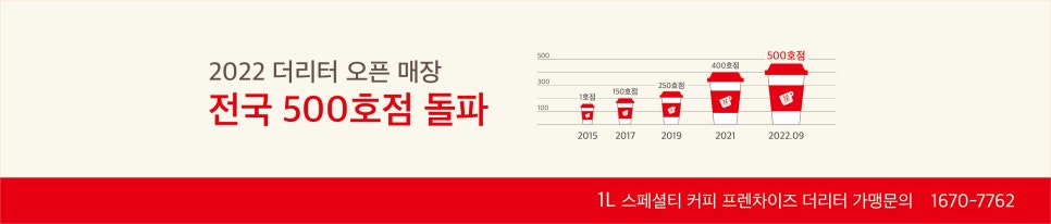 더리터현대프리미어캠퍼스몰점 이미지