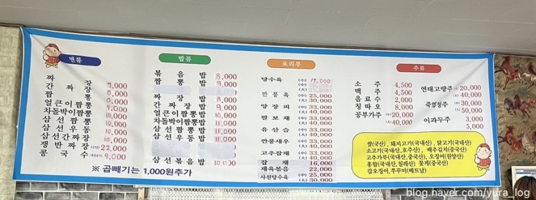 산단짜장짬뽕 이미지