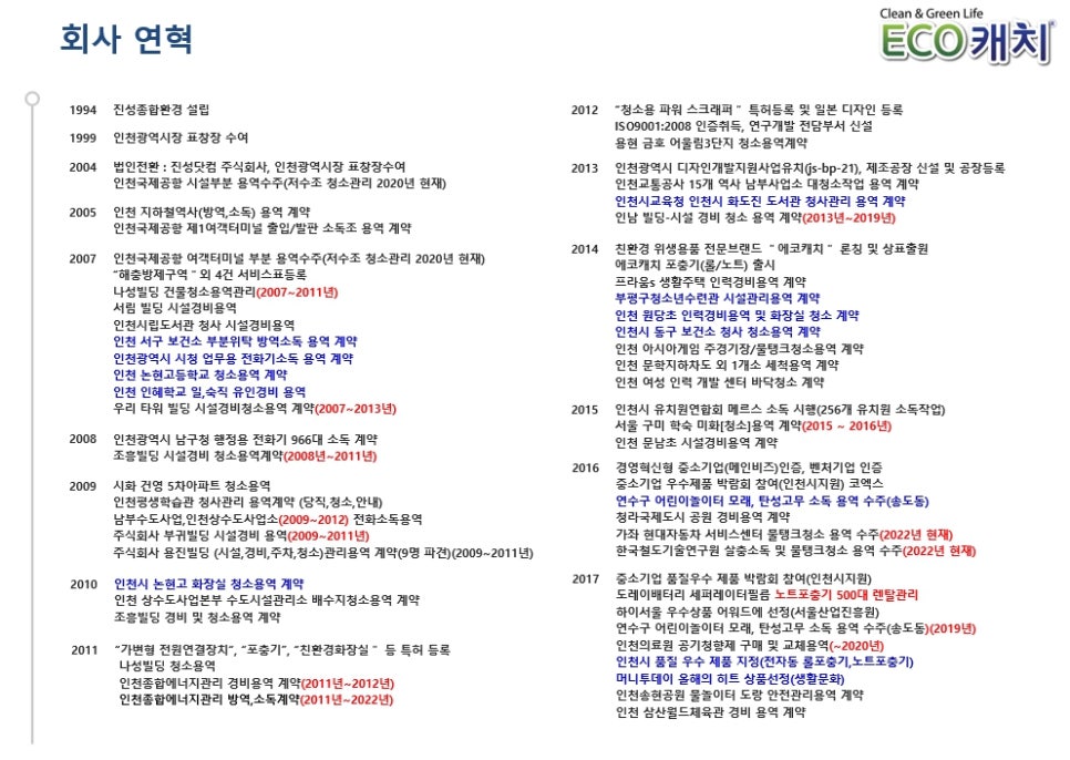 진성방역환경 이미지