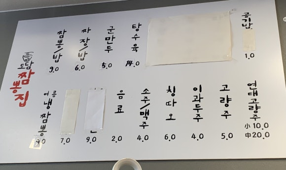 도담짬뽕 이미지