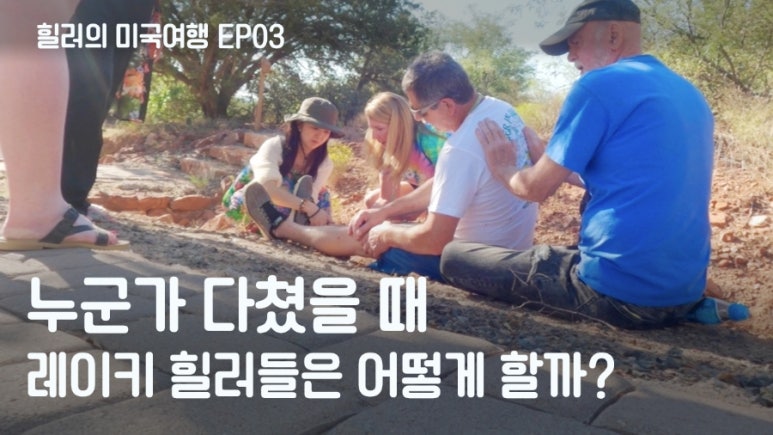 한국레이키힐링센터 이미지