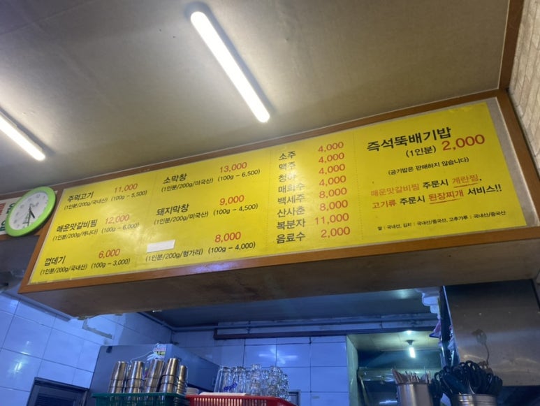 정가네소막창 이미지