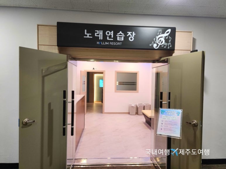 한림노래연습장 이미지