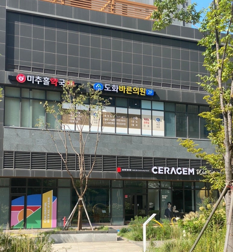 도화바른의원 이미지