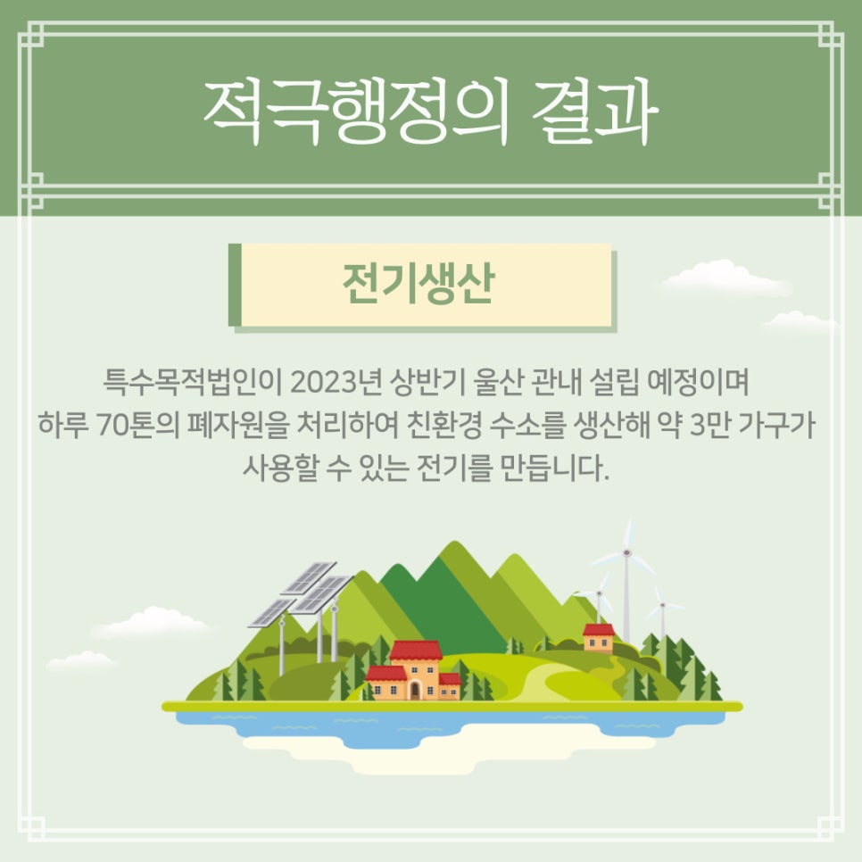 삼우플랜트(주) 이미지