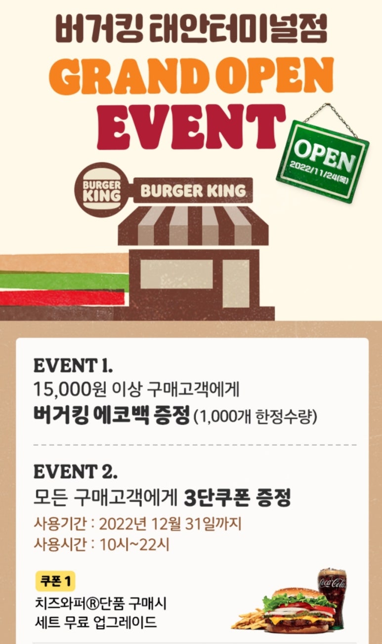 버거킹태안 이미지
