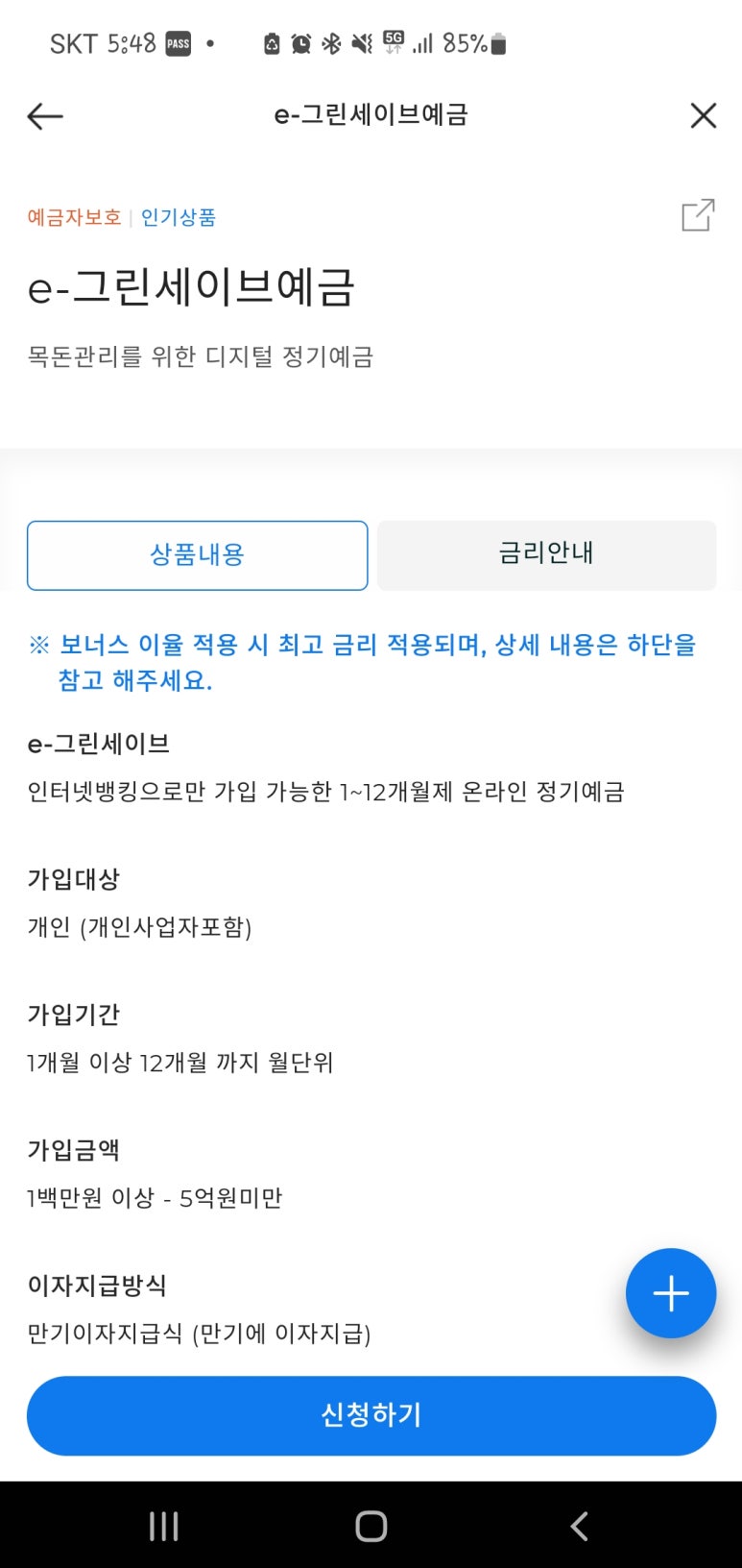 세이브그린 이미지