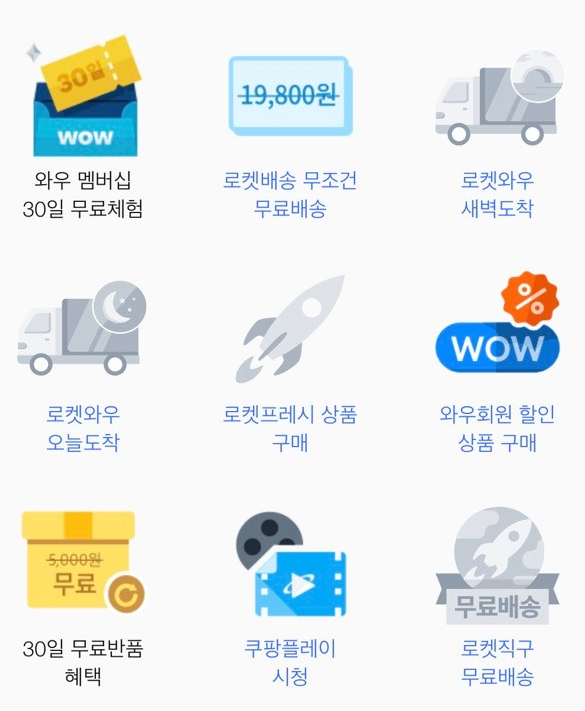 와우PC 이미지