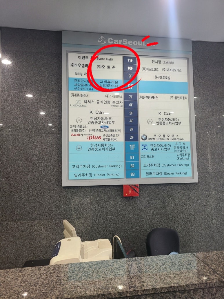 오토준 이미지