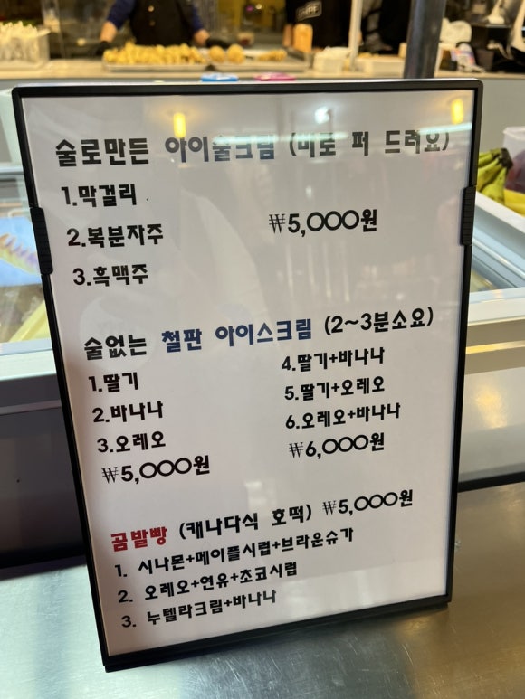 아이술크림 이미지
