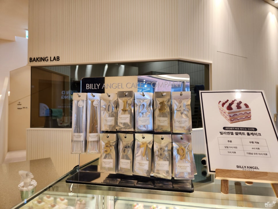 케이크랩(CAKE LAB) 이미지