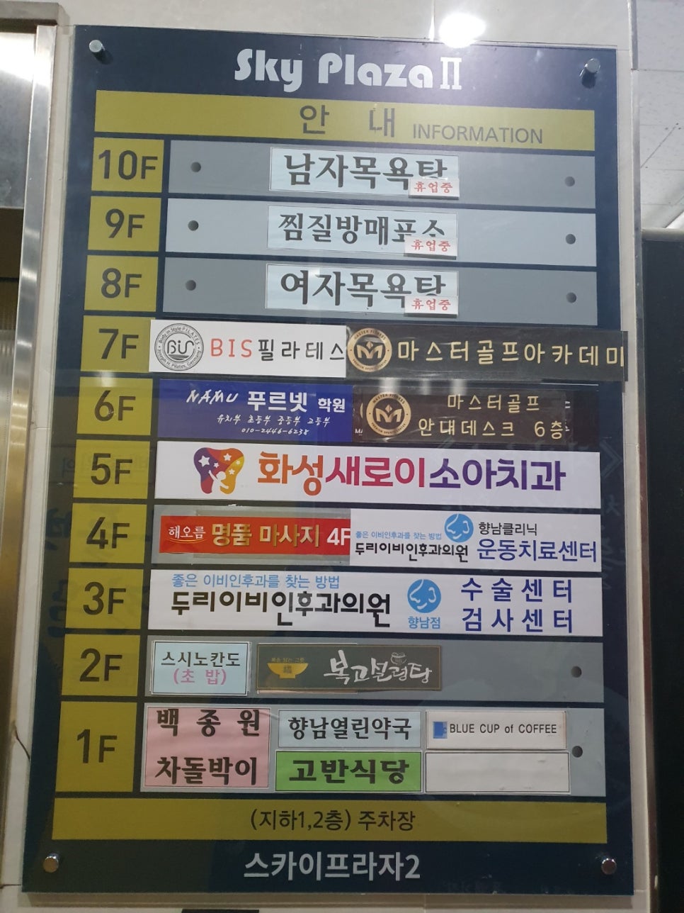 만리프라자 이미지
