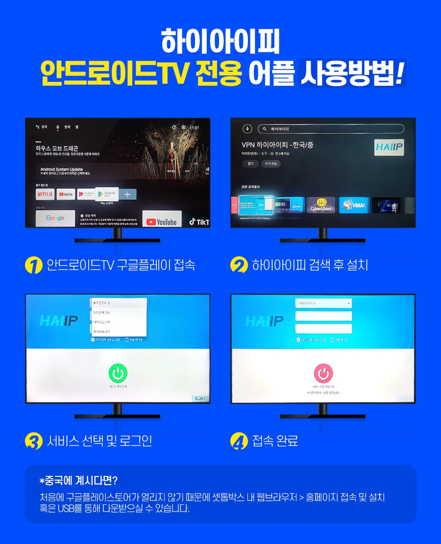 하이온넷(주) 이미지