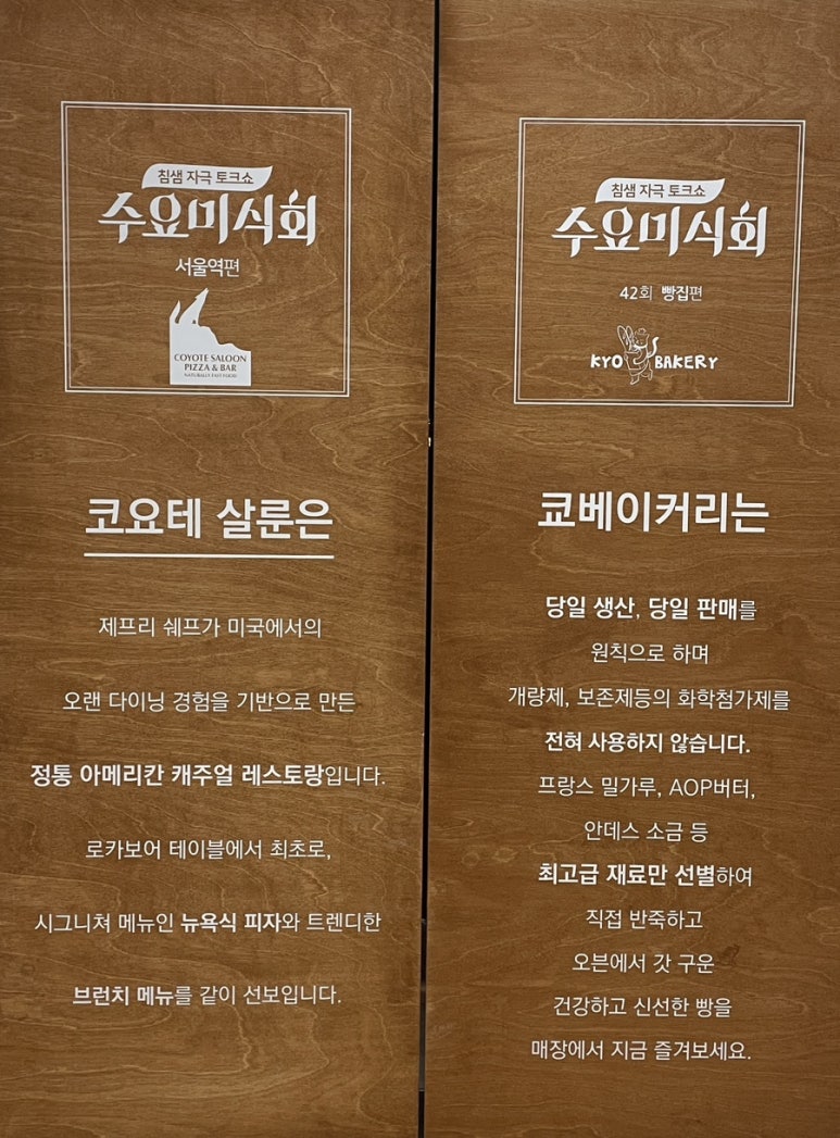 로카보어테이블 광복점 이미지