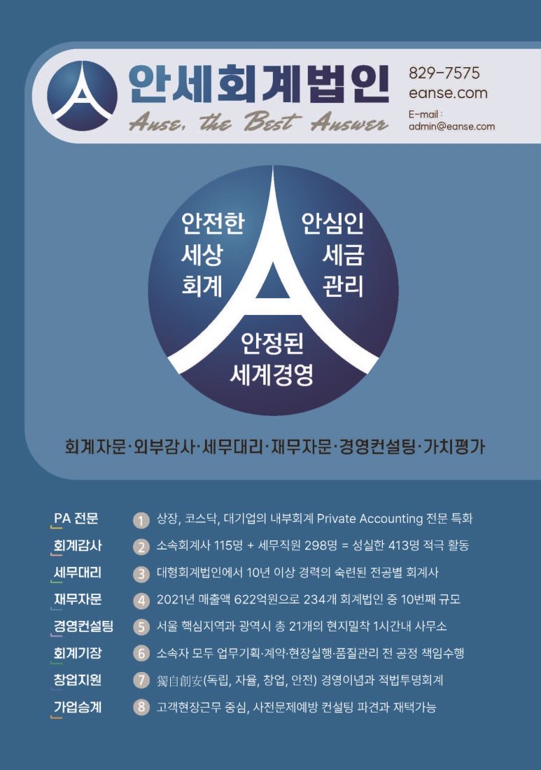 안세컨설팅 이미지