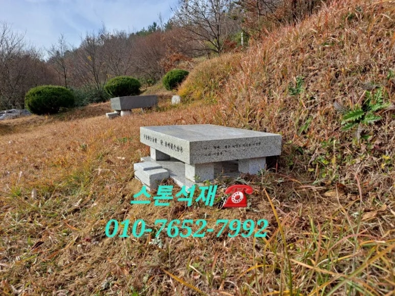 나산석재 이미지