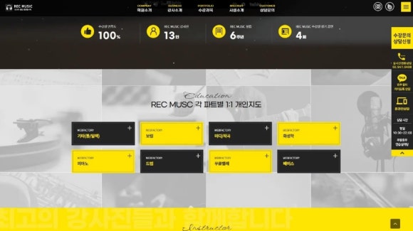 알이씨 뮤직 실용음악 학원 이미지
