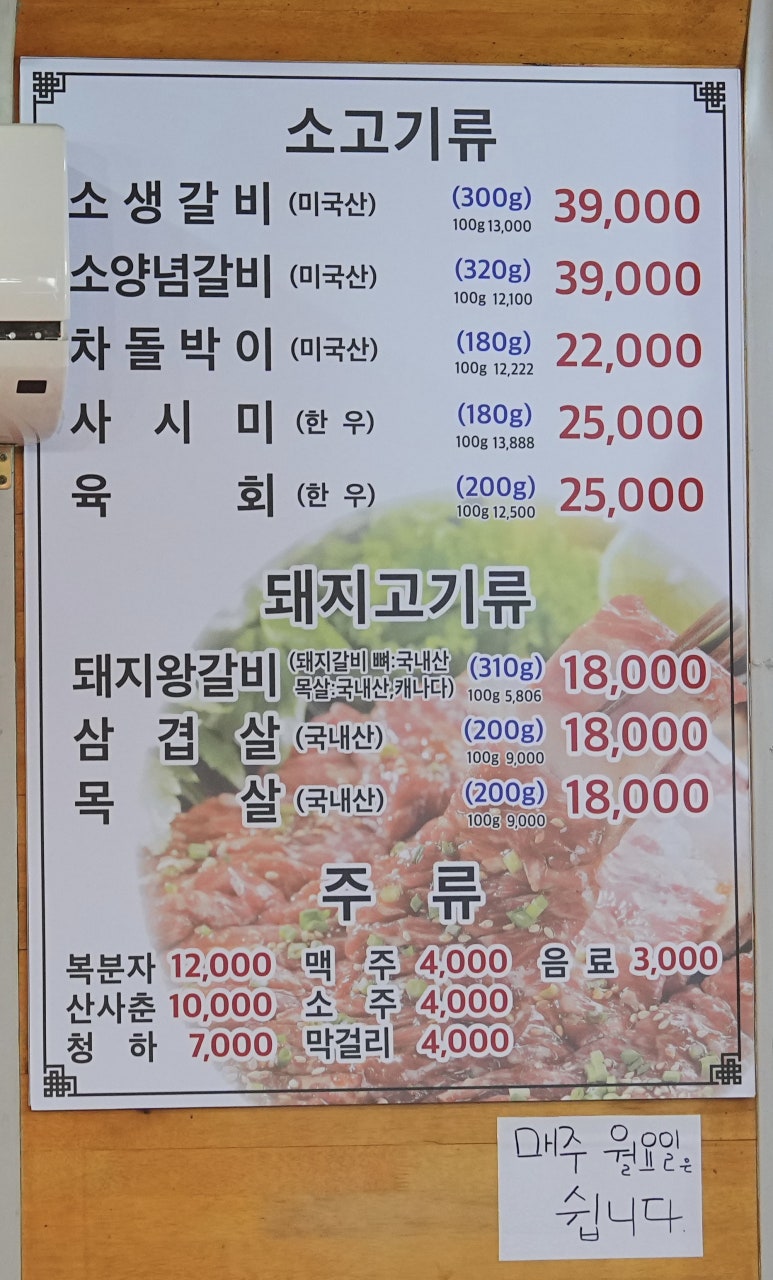 본촌숯불갈비 이미지