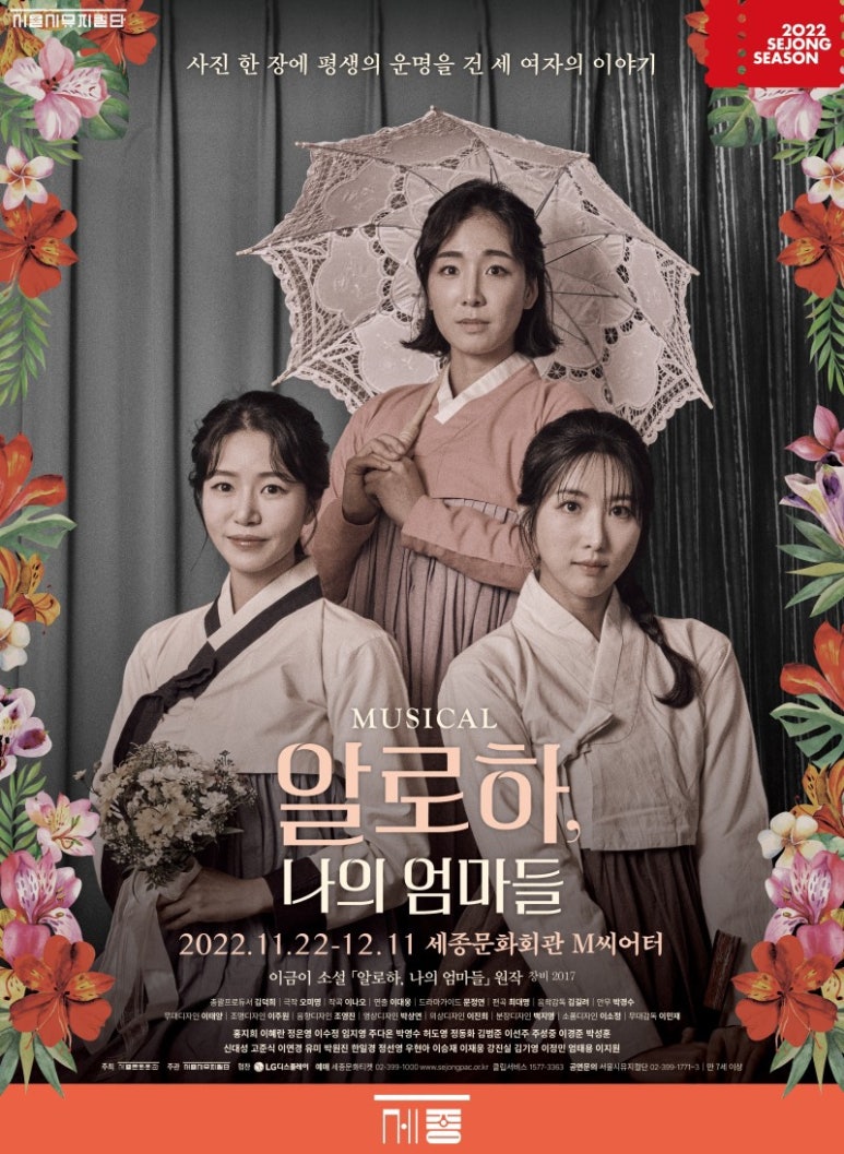 12월의알로하 이미지