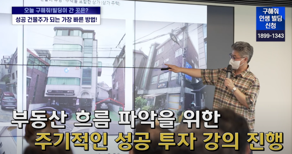 구해줘건물관리 이미지