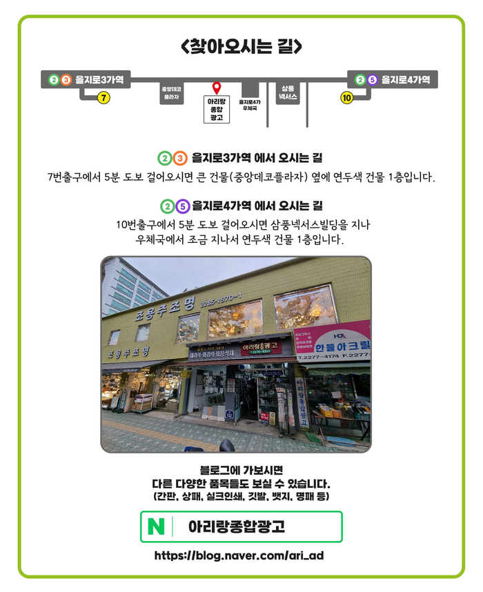 아리랑광고디자인 이미지