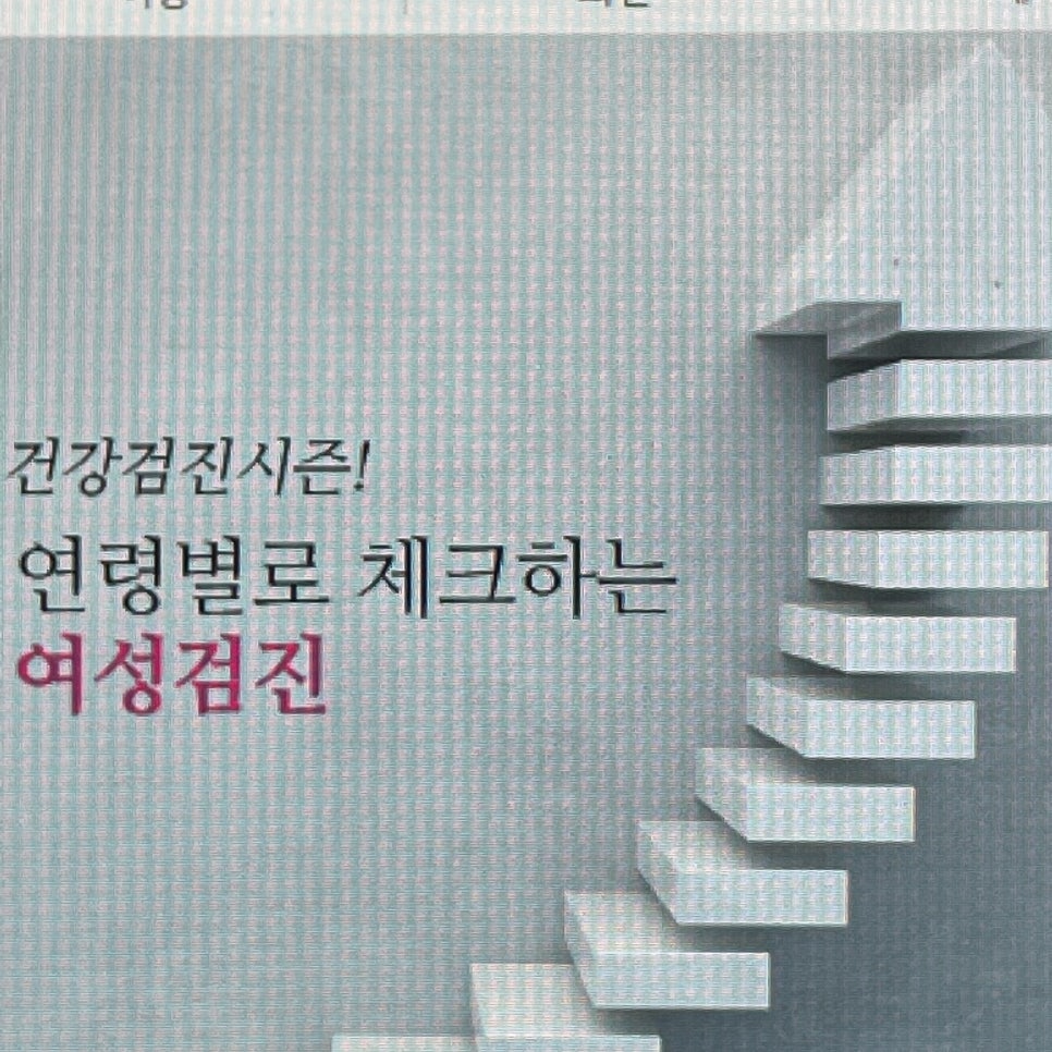 윤현실산부인과의원 이미지