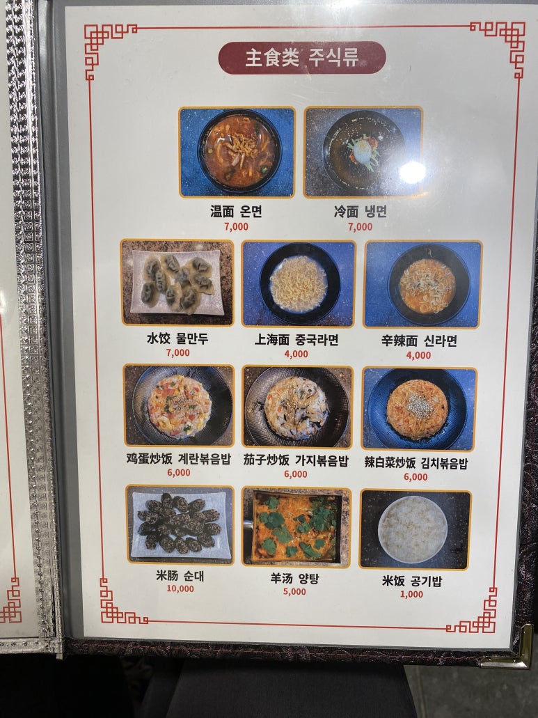 우기양꼬치 이미지