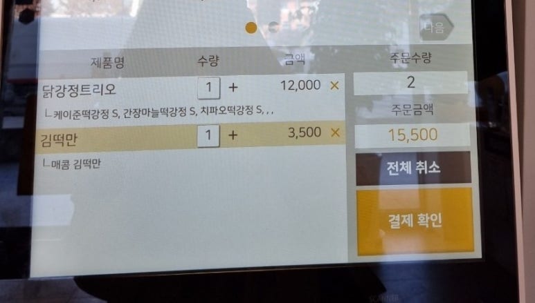 맘스터치의왕고천점 이미지