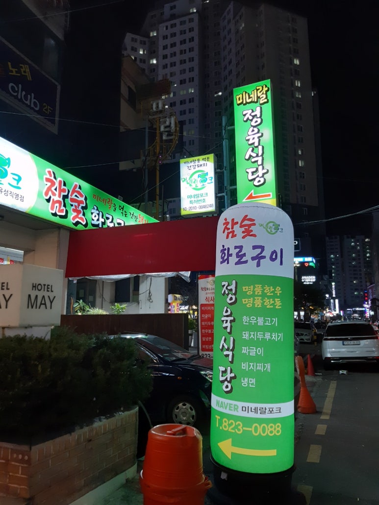 미네랄정육식당 이미지