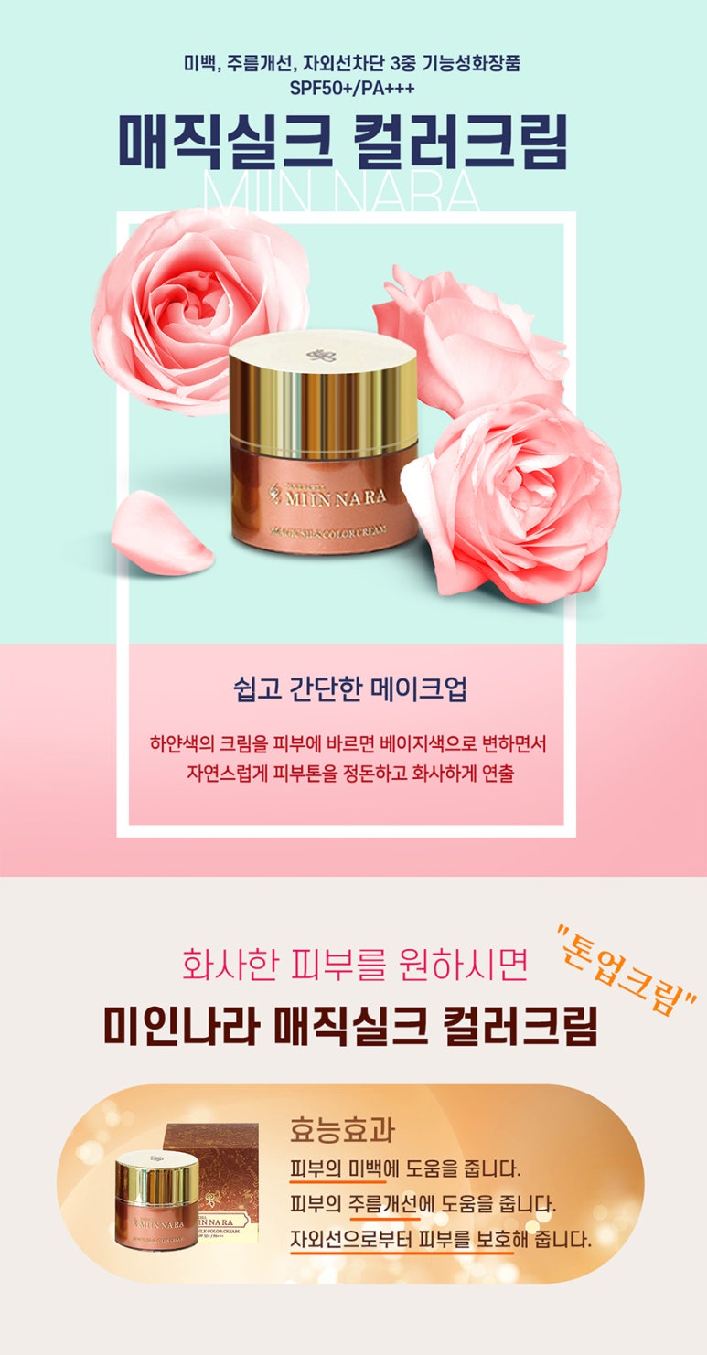 빛의나라화장품 이미지
