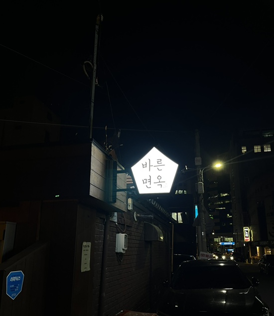 바른갈비 이미지