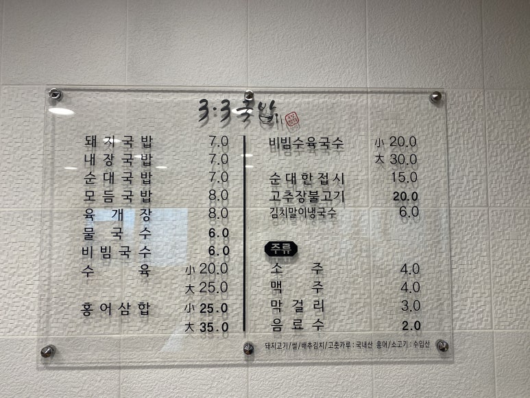 합천국수 이미지