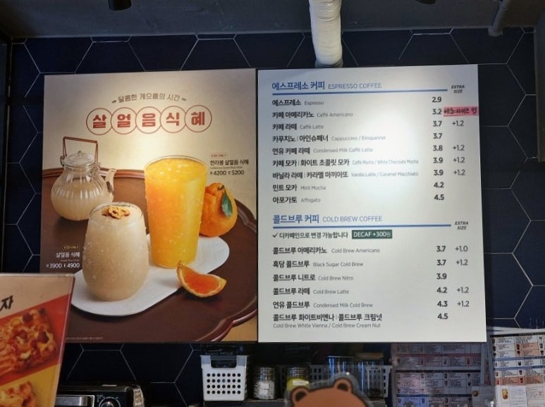 이디야커피회기 이미지