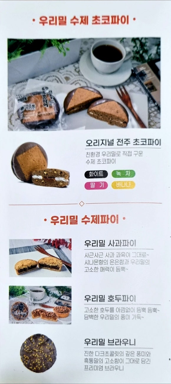누리영농조합법인 이미지