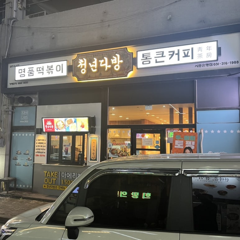 청년다방시흥 이미지