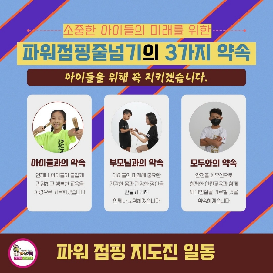 음악줄넘기세상 이미지
